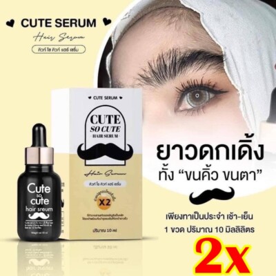 2x Cute So Cute Hair Serum Grow Eyebrow hair mustache beard eyelashes 10ml.