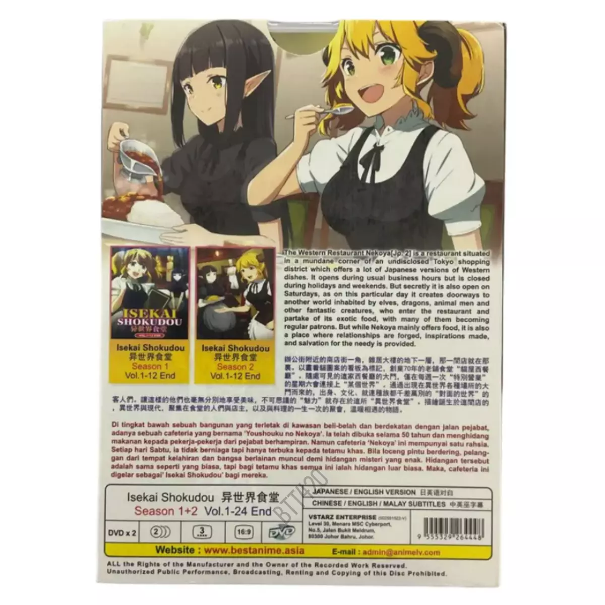 DVD Anime Isekai Shokudou: Restaurant to Another World Season 1 + 2  Complete