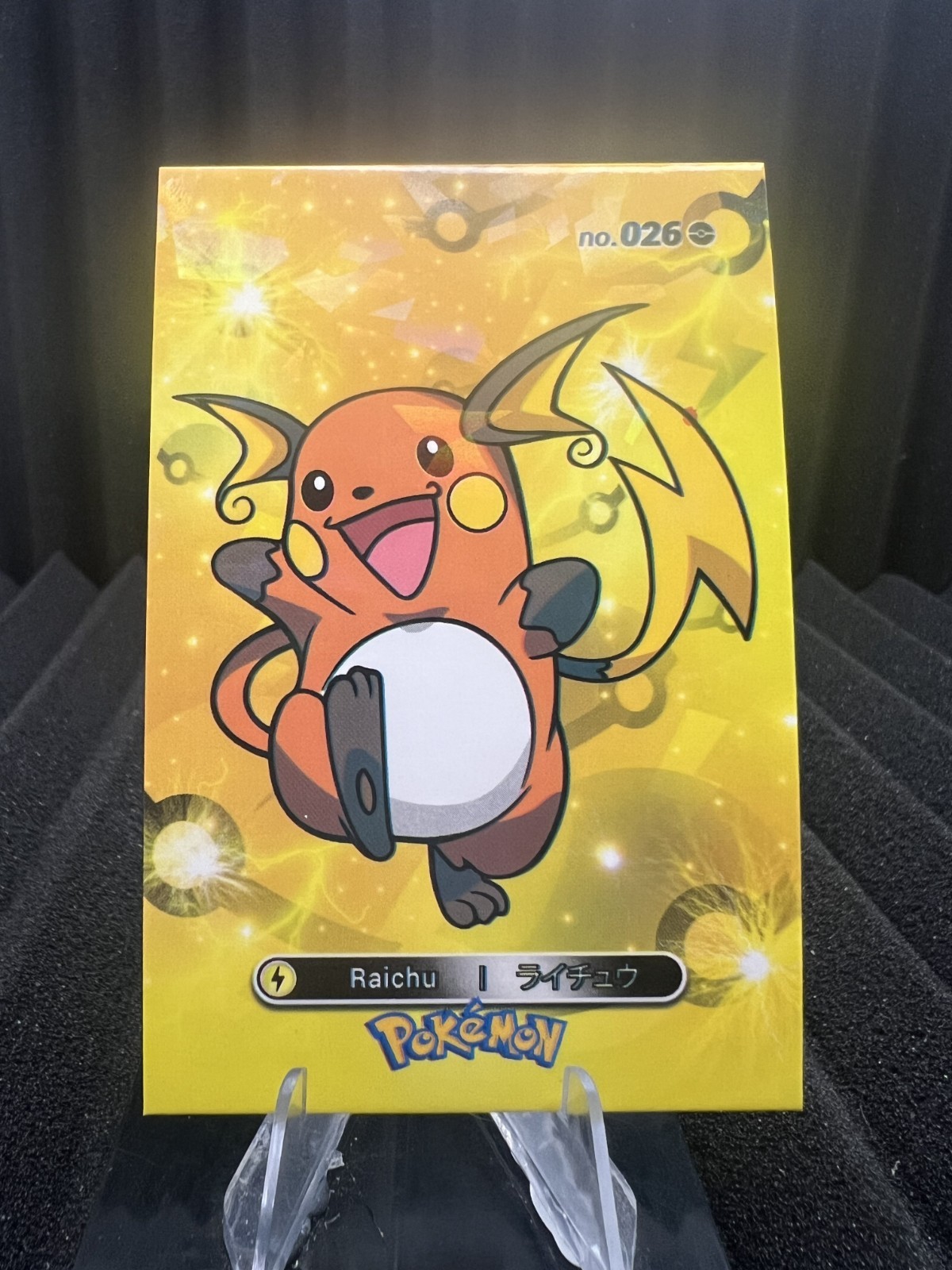 Raichu #26 - Cracked Ice Holo - Card Database 1 - Pokemon Card