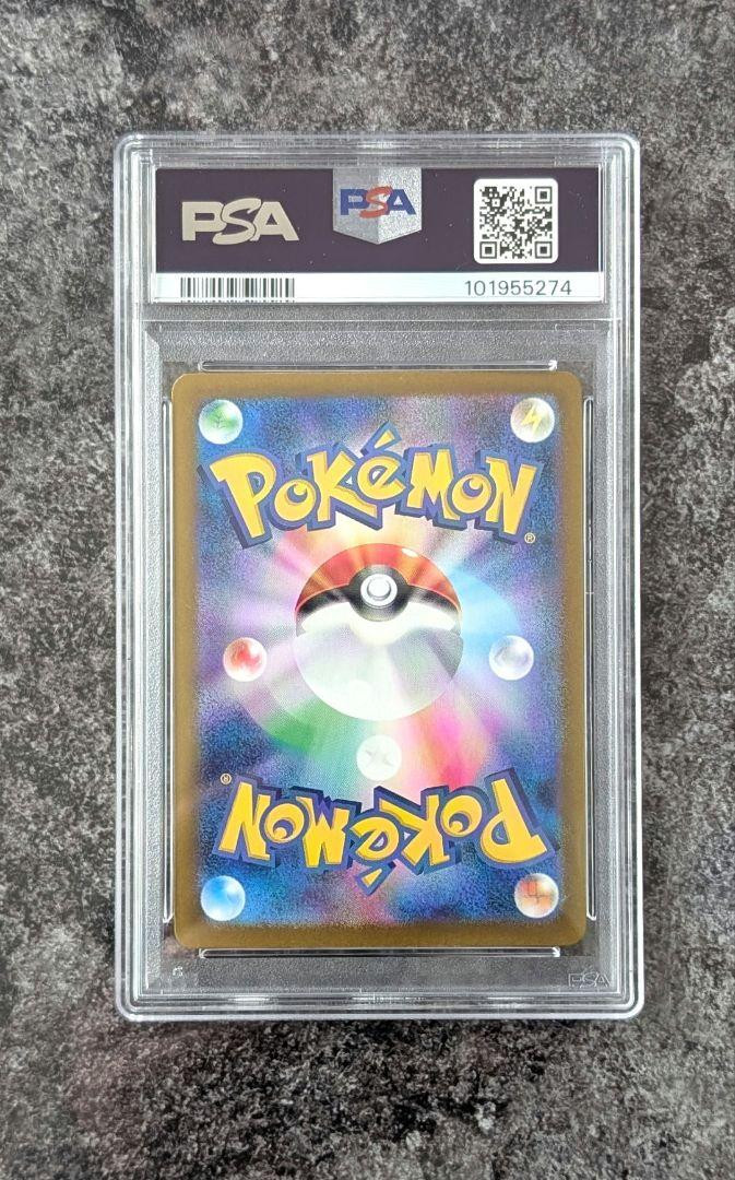 Psa10 Taro Sar Sv8A Terracetal Festival Ex 231/187 | eBay Psa10 Taro Sar Sv8A Terracetal Festival Ex 231/187 | eBay