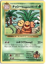 Exeggutor [1st Edition] #101 Prices | Pokemon Japanese 20th