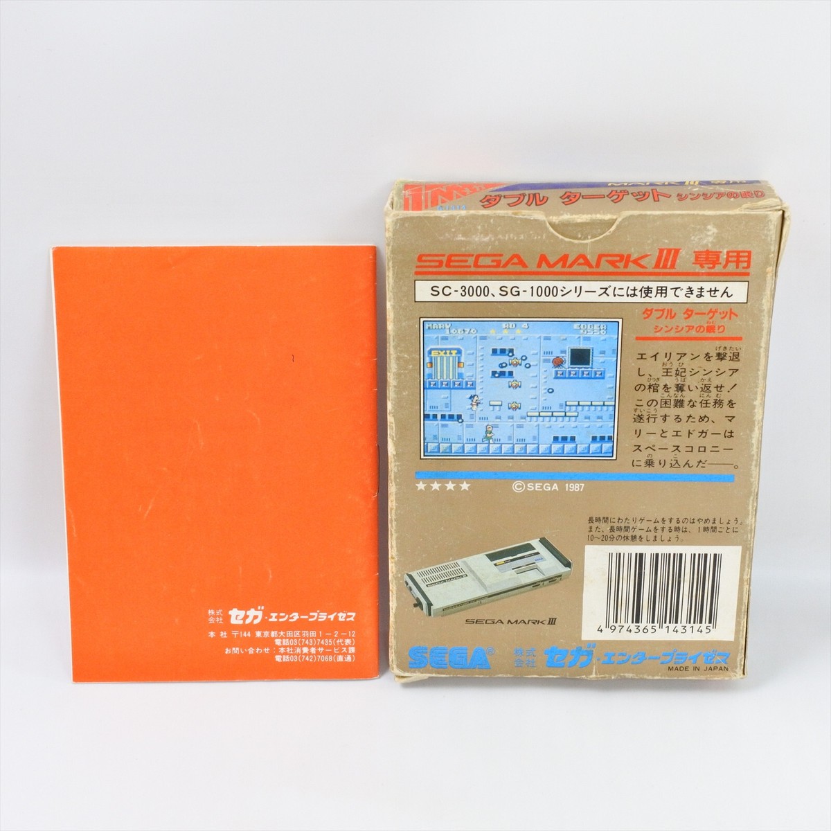 DOUBLE TARGET G-1314 Sega Mark III 4147 m3 | eBay