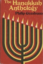 The Hanukkah Anthology - Philip Goodman (Jewish Publication Society) [1976]