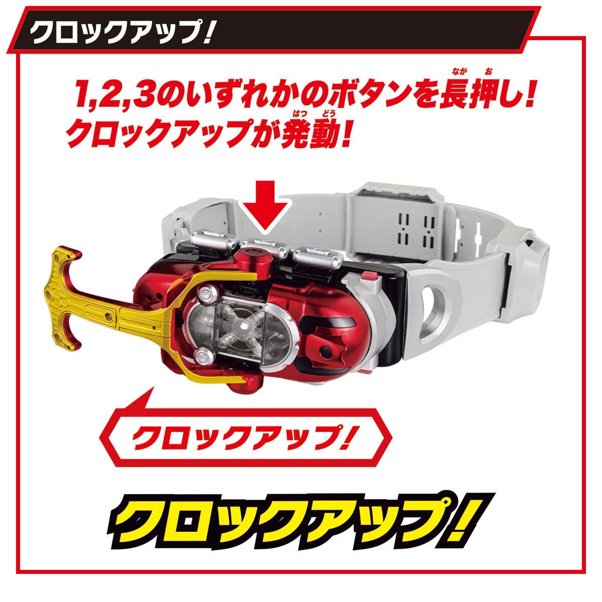 Bandai Kamen Rider Kabuto SUPER BEST Transformation Belt DX Kabuto