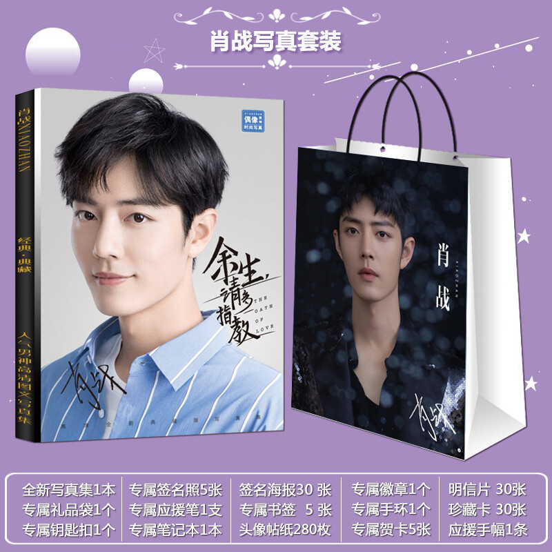 陳情令 肖战 肖戦 博朗  公式 カードセット 71Jr-sS0-qL._UF350,350_QL50_.jpg