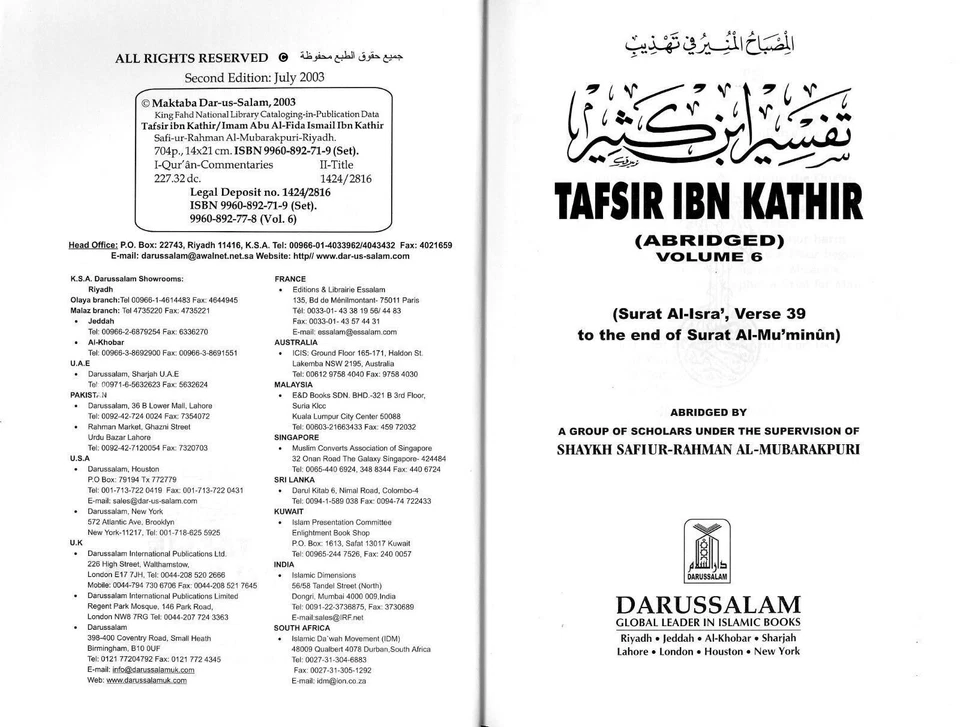 Tafsir Ibn Kathir -Arabic with English Translation- 10 Volumes - Image 2 of 4