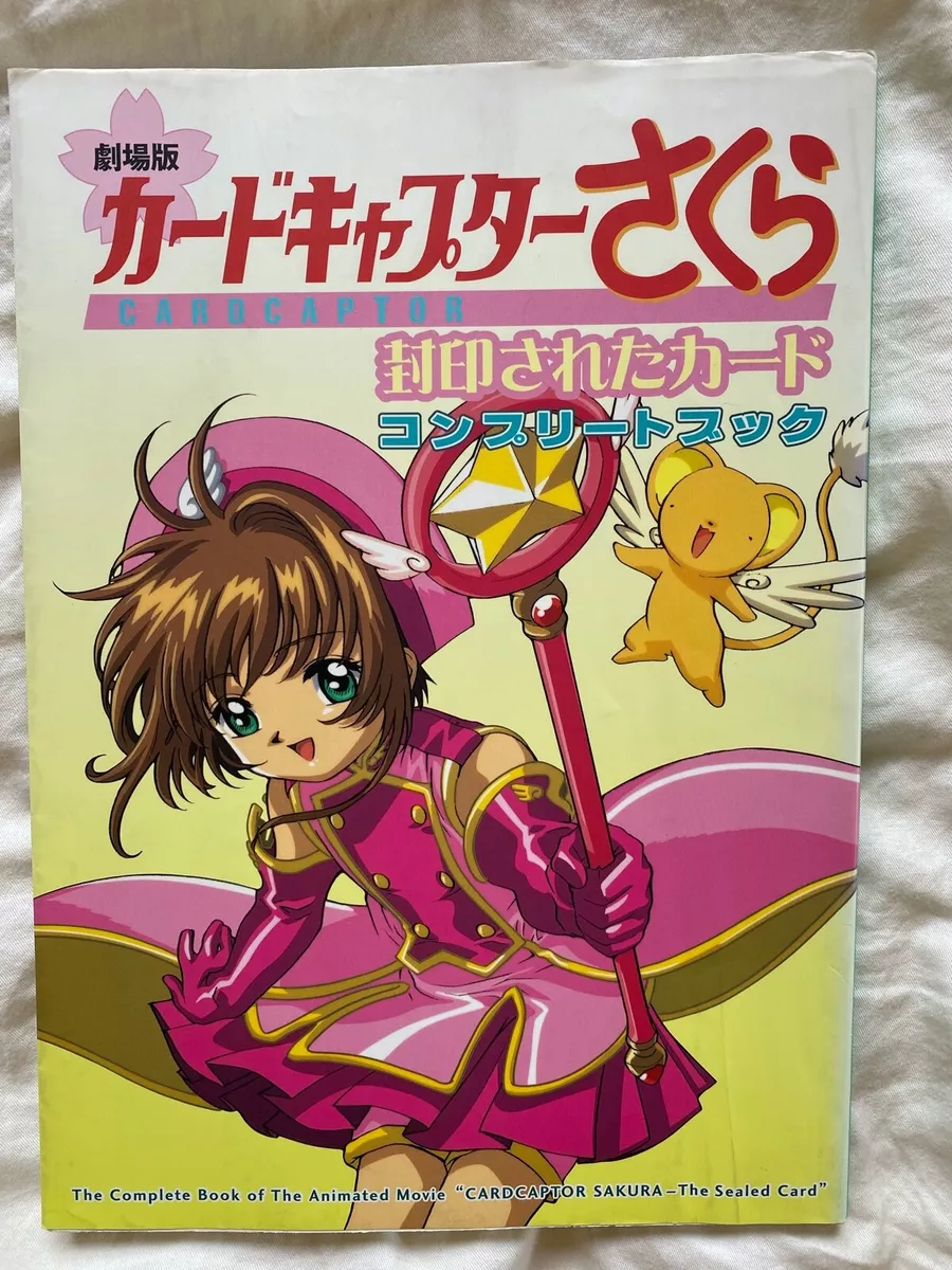 Cardcaptor Sakura: The Movie 2: The Sealed Card