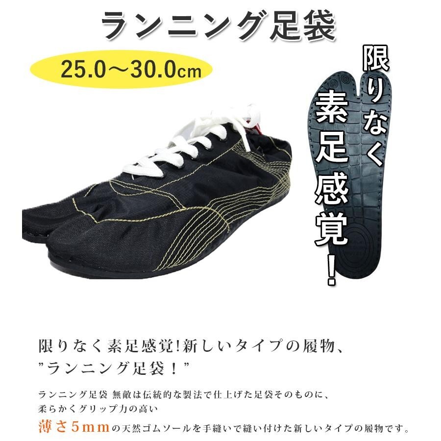 Kineya Muteki Tabi Japanese Running Shoes Ninja Split Toe Closure