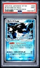 2004 POKEMON JAPANESE BLASTOISE DECK 1ST EDITION #020 BLASTOISE EX-HOLO PSA 9