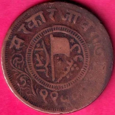 THE NAWAB OF JAORA Muhammad Ismail  2 Paisa Rare coin #YY191