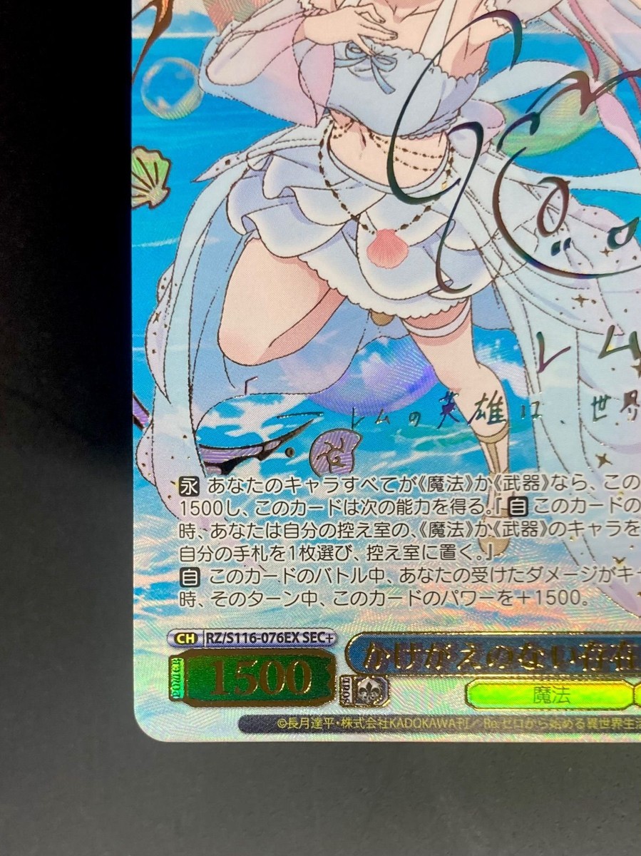 ヴァイス　エルザ　SEC Weiss Schwarz/Fairy Tail: 100 Years Quest]仲間を守る為の剣