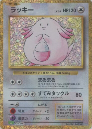 その他 Pokemon Chansey Washi Fan Japan Only Chansey Holo 015/032 Pokemon Card Classic CLF 2023 Pokemon Card