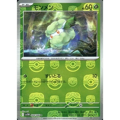 Cottonee Master Ball Reverse Holo C 004/086 SV11W White Flare Japanese Pokemo...