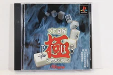 Pro Mahjong Kiwame Plus PS1 PS PlayStation 1 Japan Import US Seller P927
