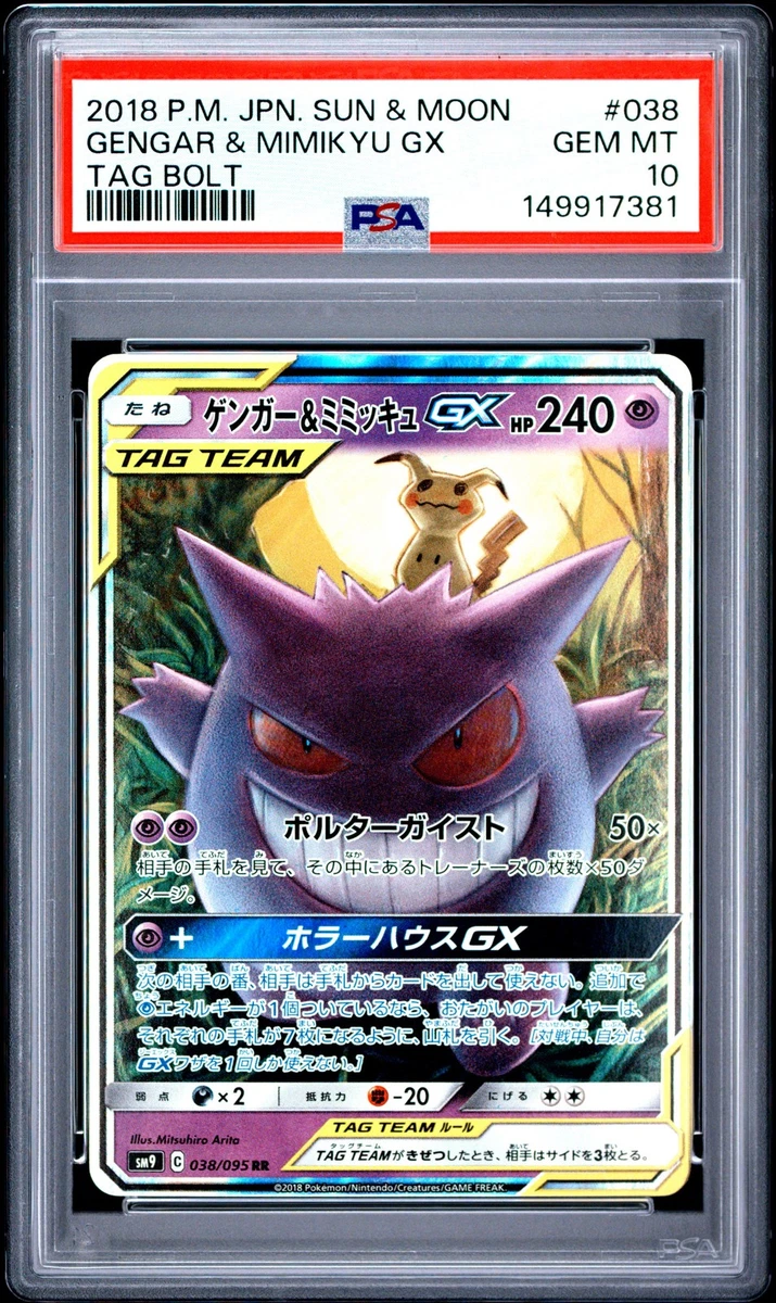Gengar & Mimikyu GX Pokémon TCG Cards for sale | eBay