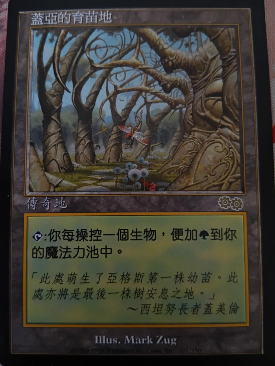 Preços baixos em Gaea's Cradle Magic: The Gathering Jogos de