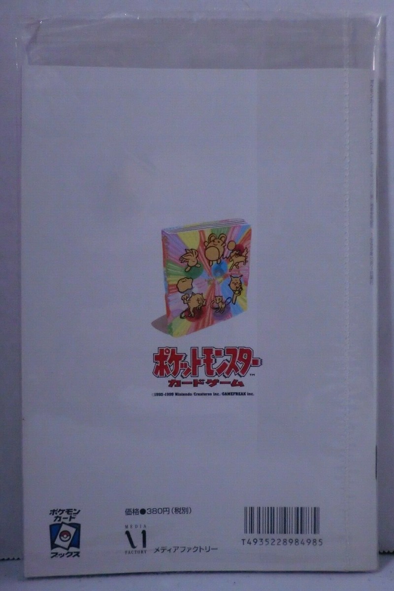 1999 POKEMON TRAINER MAGAZINE VOL. 4 MURKROW DARK ENERGY PROMO NEW