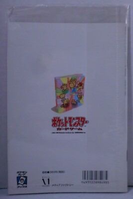 1999 POKEMON TRAINER MAGAZINE VOL. 4 MURKROW DARK ENERGY PROMO NEW