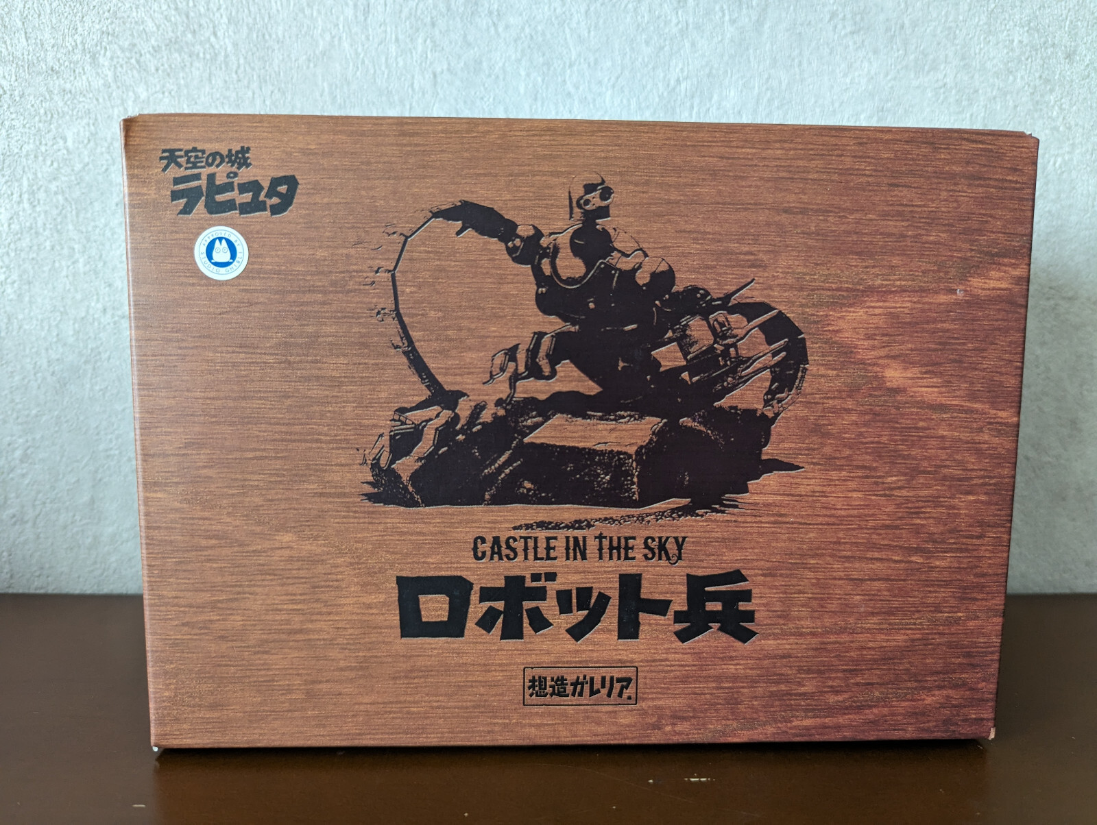 Bandai Studio Ghibli Sozo Galleria Laputa Castle In The Sky Robot soldier Figure