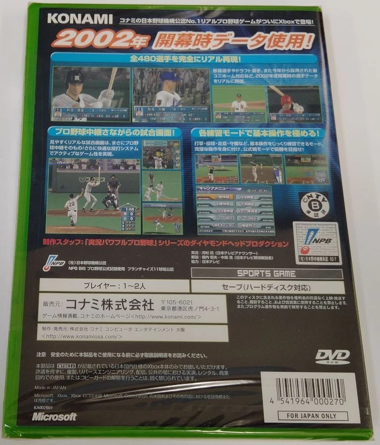 Microsoft Xbox The Baseball 2002: Battle Ball Park Sengen Japan Unopened 3992 SP - Image 2 of 2