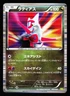 Latias 009/020 Dragon Selection DS 2012 Pokemon Japanese LP