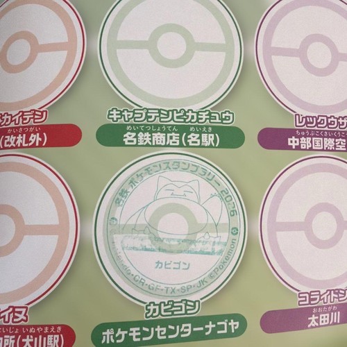 Pokemon Pokemon Center Narikiri Summer Sticker | eBay