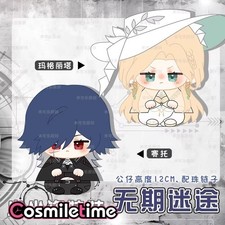 12cm Path to Nowhere Margarita Plush Doll Stuffed Keychain Pendant Toy Anime YZ