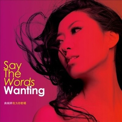 Say the Words by Wanting [CD]