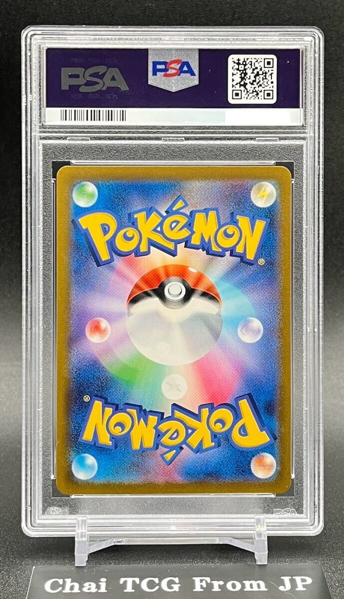 PSA 10 Mimikyu AR 341/190 SV4a Shiny Treasure ex 2023 PSA 10 Mimikyu AR 341/190 SV4a Shiny Treasure ex 2023