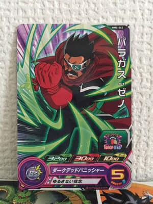 Paragus Xeno MM6-045 C Super Dragon Ball Heroes Card SDBH | eBay