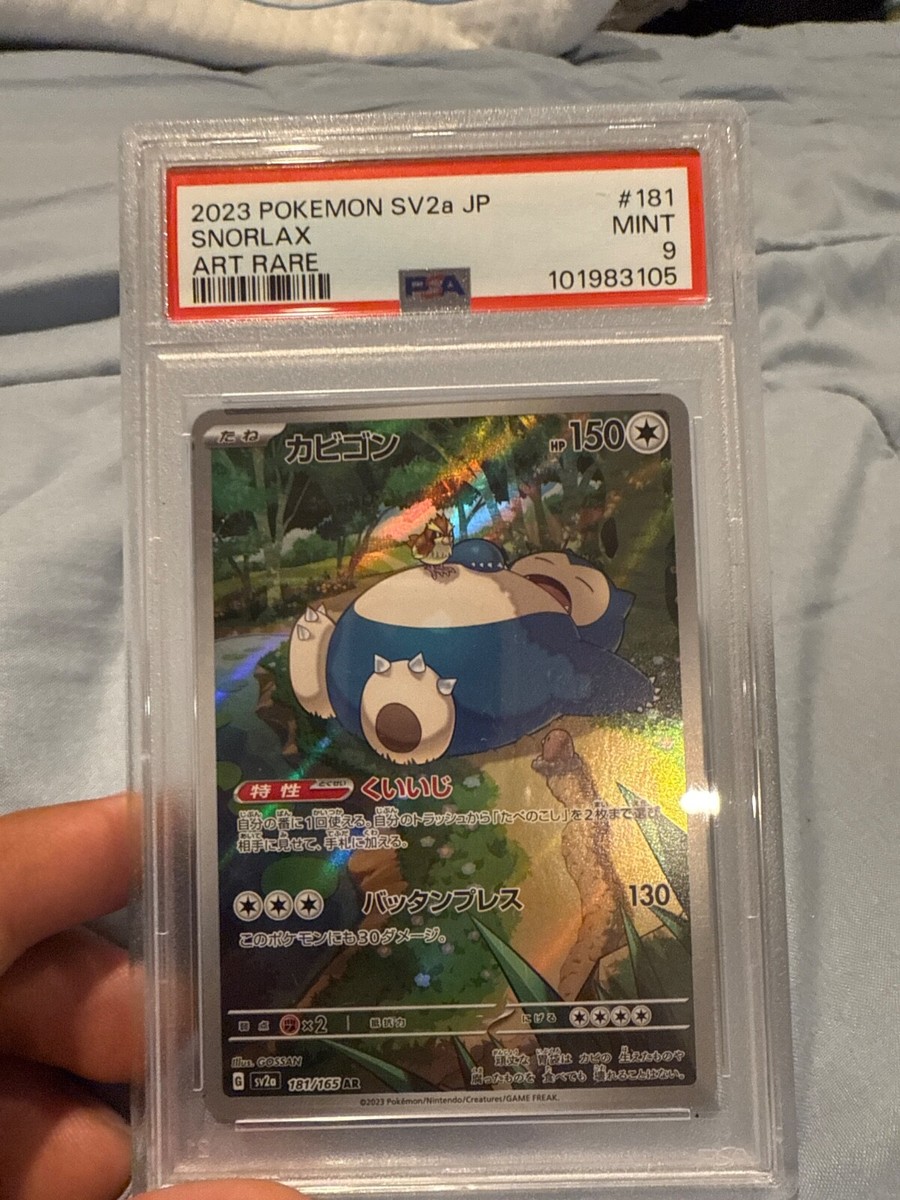 【psa10】カビゴン　SNORLAX #181 ART RARE Snorlax #181 Prices | Pokemon Japanese Scarlet & Violet 151