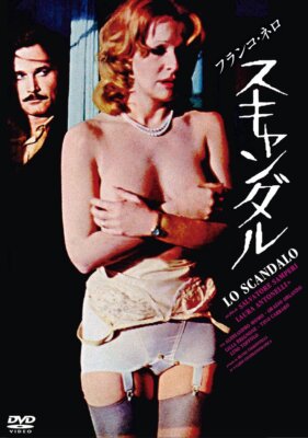 [DVD] Franco Nero SCANDALO original italienischer Audio/japanischer Untertite...