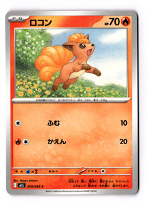 Vulpix 010/063 M1l: Mega Brave Regular (Japanese)