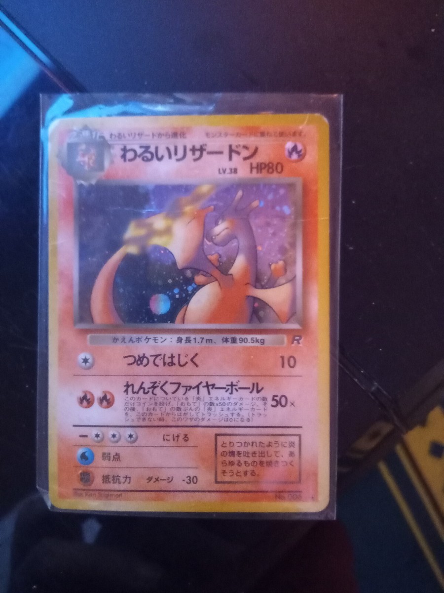 Charizard No 006 Japanese Pocket Monsters Holo Pokemon Card good condition.  | eBay