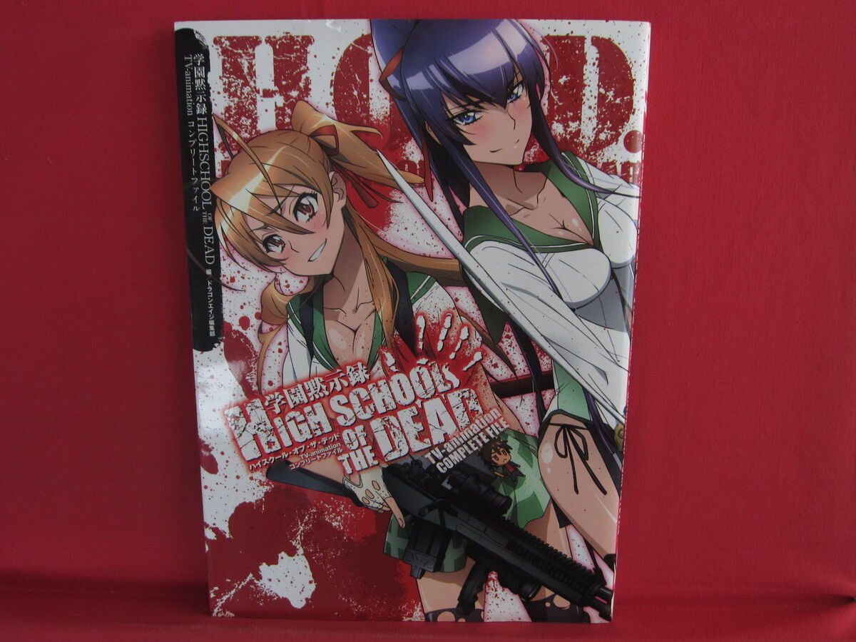 Anifile Anifile - Highschool of the Dead - Watch on Crunchyroll