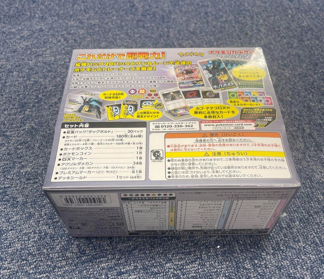 Cards Game Sun & Moon Premium Trainer Box TAG TEAM GX New Cards Game Sun & Moon Premium Trainer Box TAG TEAM GX New