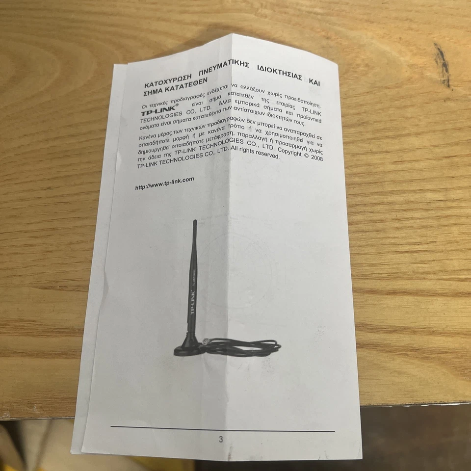 ✅ ANTENNA TP-LINK 5dBi 2.4GHz modello TL-ANT2405C - Immagine 4 di 4