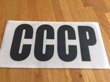 CCCP URSS PATCH FLOCAGE VINTAGE - 18 CM PAR 9 CM