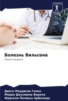 Diego Maurisio Gomes (U. A.) | Bolezn' Vil'sona | Taschenbuch | Russisch (2024)