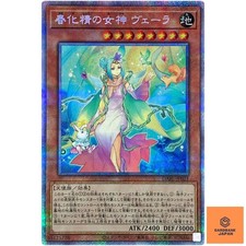 Vera the Vernusylph Goddess - Prismatic Secret Rare DABL-JP025 - YuGiOh Japan NM