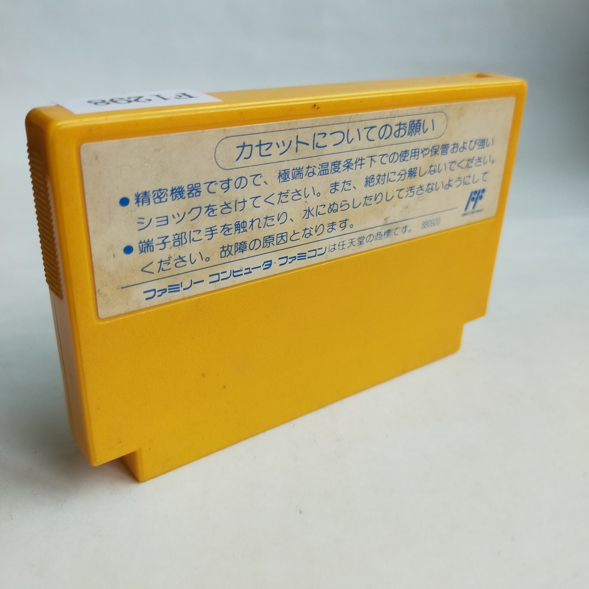V・BALL pre-owned Nintendo Famicom NES Tested | eBay