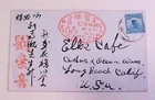 CHINA COVER  1924 JUNK CANTON TO USA
