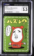 Lose? Vending Series 3 Pokemon Japanese CGC 5.5 Excellent+