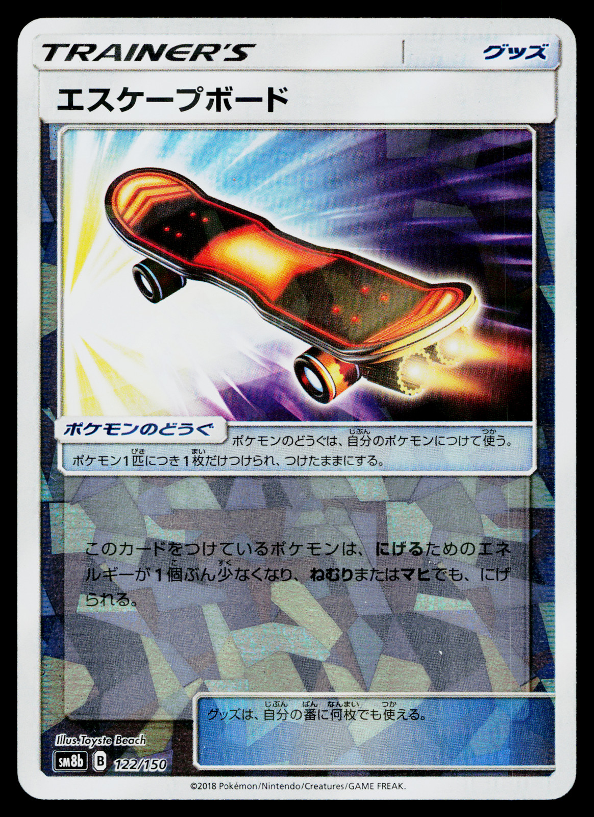 ESCAPE BOARD 122/150 REVERSE HOLO GX ULTRA SHINY JAPANESE POKEMON TCG