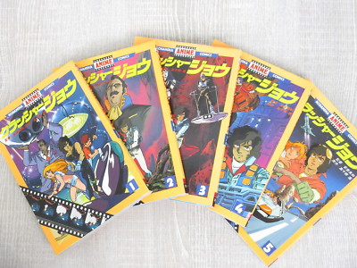 CRUSHER JOE Manga Anime Comic Complete Set 1-5 Japan Vtg Book KO