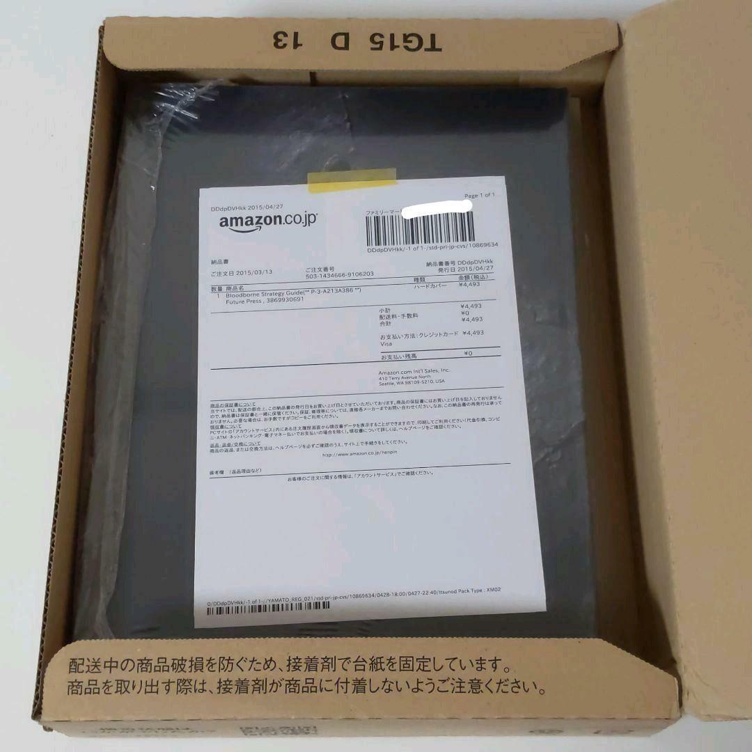 【新品未開封】Bloodborne Strategy Guide Bloodborne Collector's Edition Strategy Guide for sale