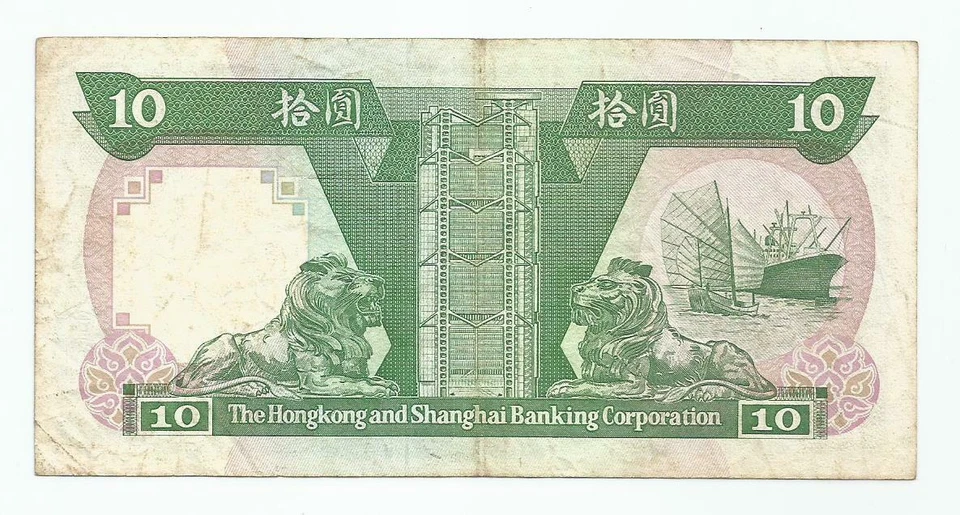 HONG KONG  $10 HSBC 1st Jan. 1992 Prefix UJ_090134 "VF" - Image 2 of 3