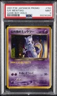 2001 POKEMON JPN PROMO GAME BOY #150 GREAT ROCKET'S MEWTWO-HOLO PSA 9