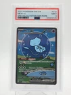 MEW EX 2024 PALDEAN FATES SPECIAL ILLUSTRATION RARE #232/091 PSA 9 Q0895