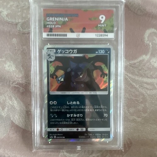 Greninja 028/055: 2019 Night Unison (JPN) Rare Holo ACE 9
